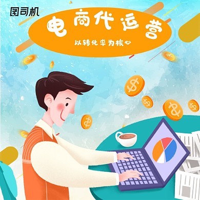 图司机托管服务 图片模板在线制作与数字内容制作新体验