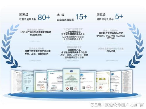 大连豪森软件PLM系统 新晋黑马引领工业数字化转型生态级服务